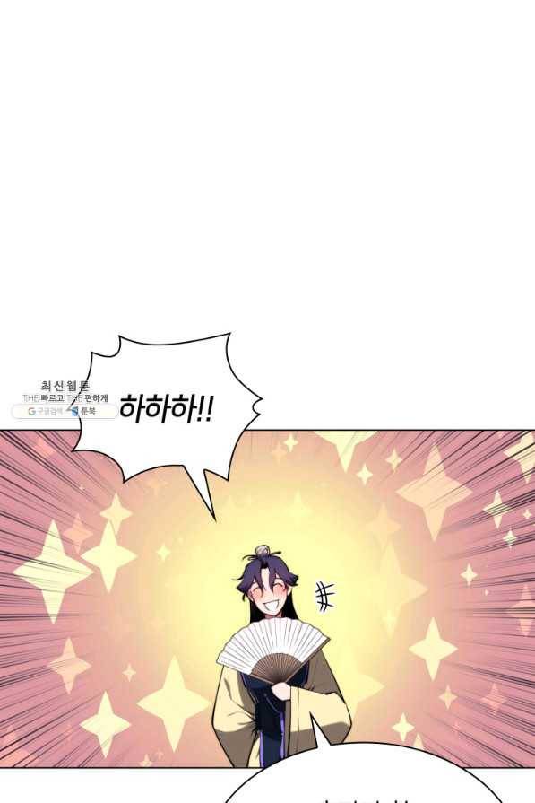 학사검전 26화 75