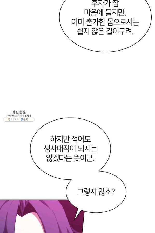학사검전 26화 76