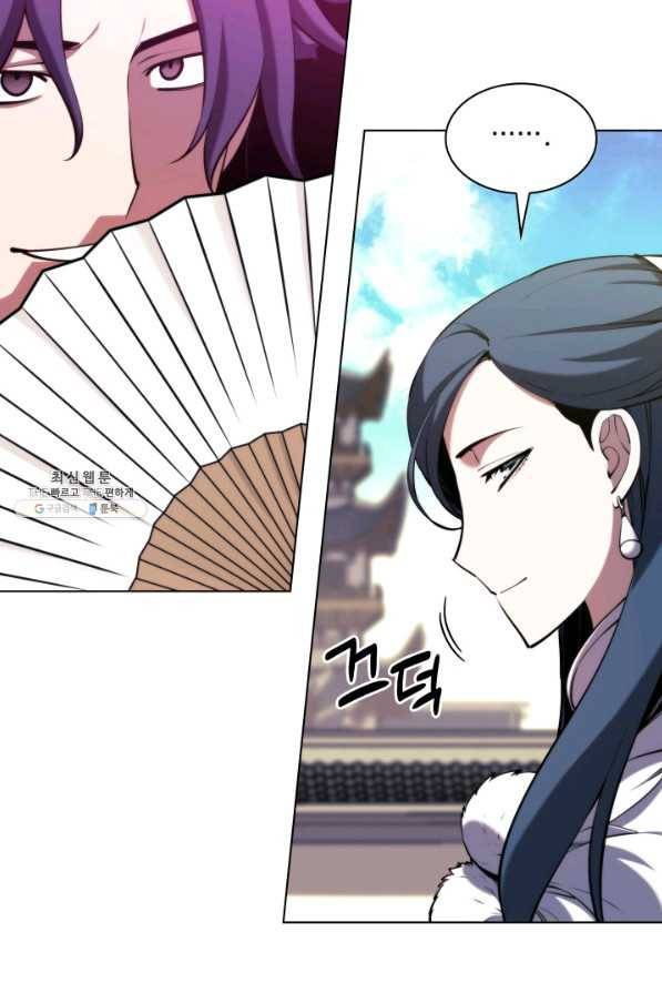 학사검전 26화 77