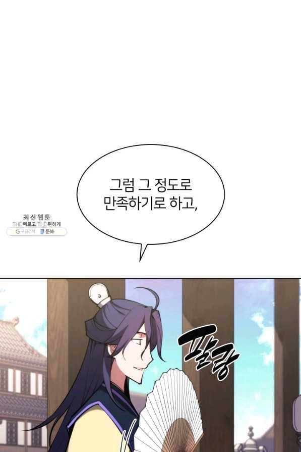 학사검전 26화 78