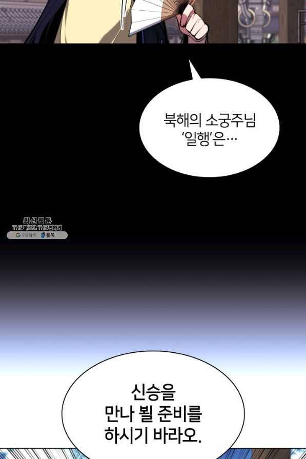 학사검전 26화 79