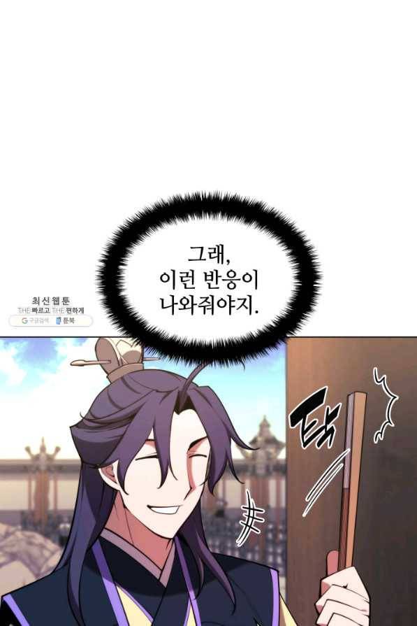 학사검전 26화 82