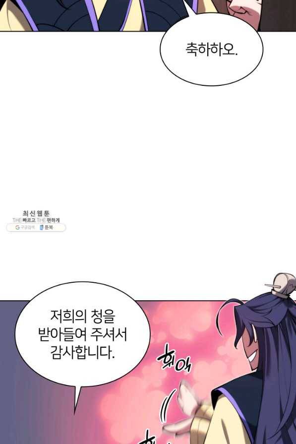 학사검전 26화 83
