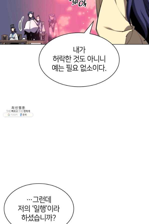 학사검전 26화 84