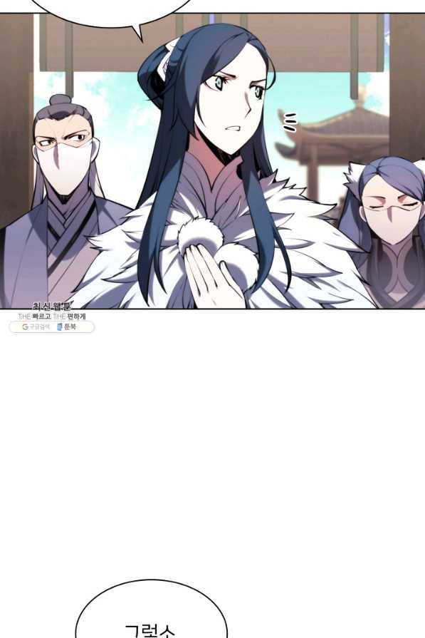 학사검전 26화 85