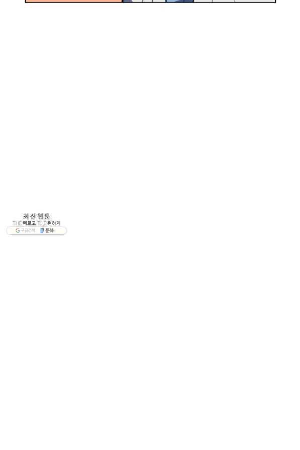 학사검전 26화 92