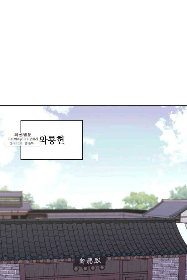 학사검전 26화 93