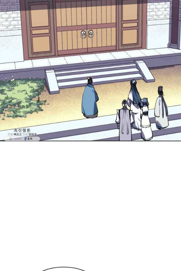 학사검전 26화 94
