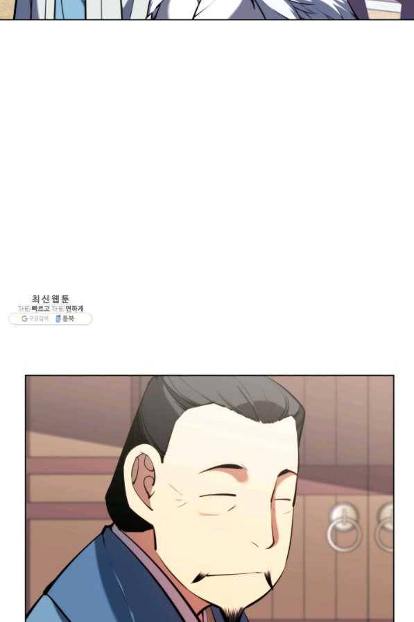 학사검전 26화 97