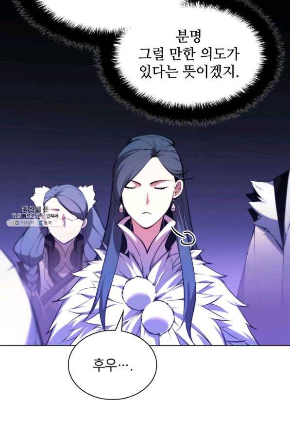학사검전 26화 99