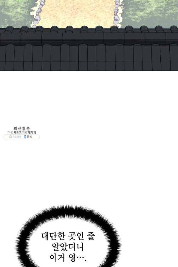 학사검전 26화 101
