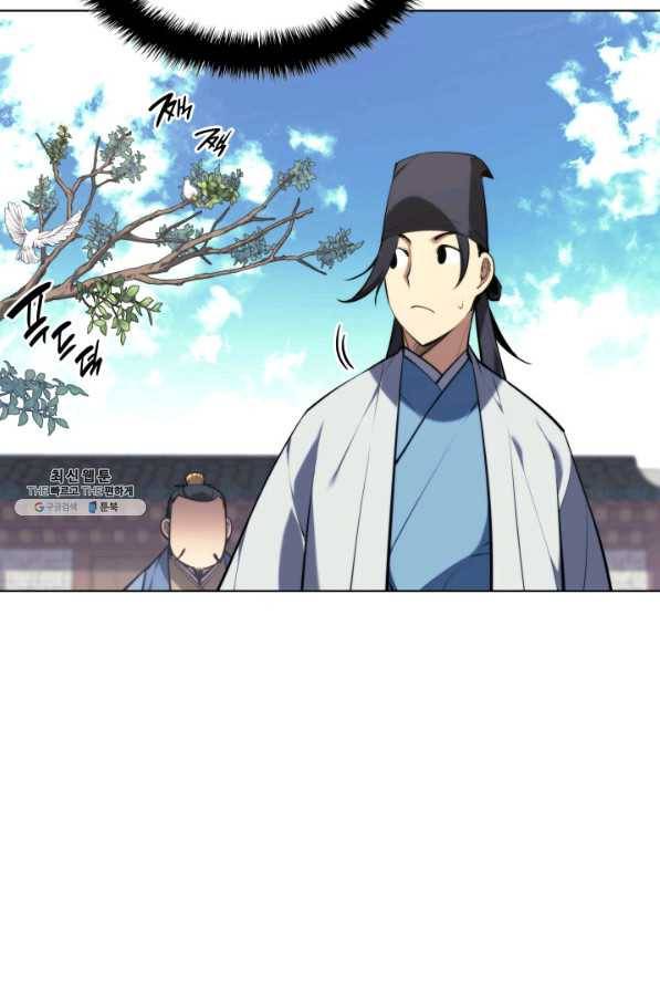 학사검전 26화 102