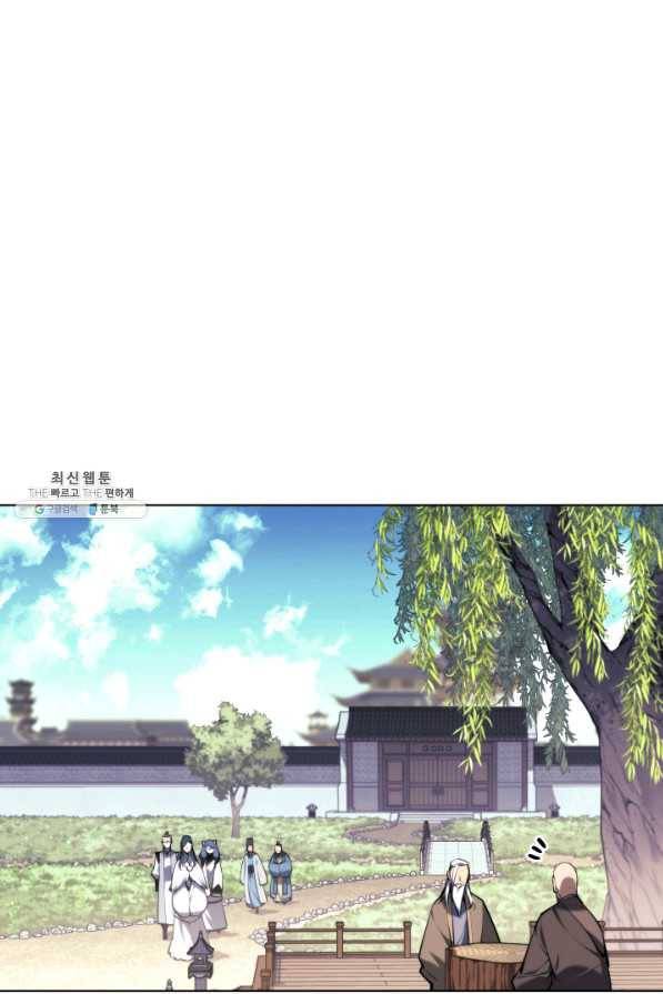 학사검전 26화 106