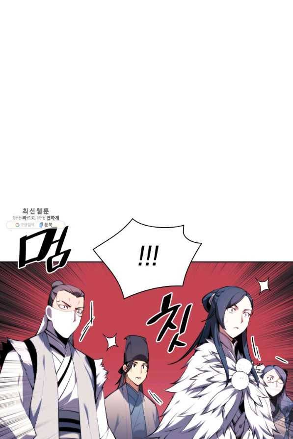 학사검전 26화 107