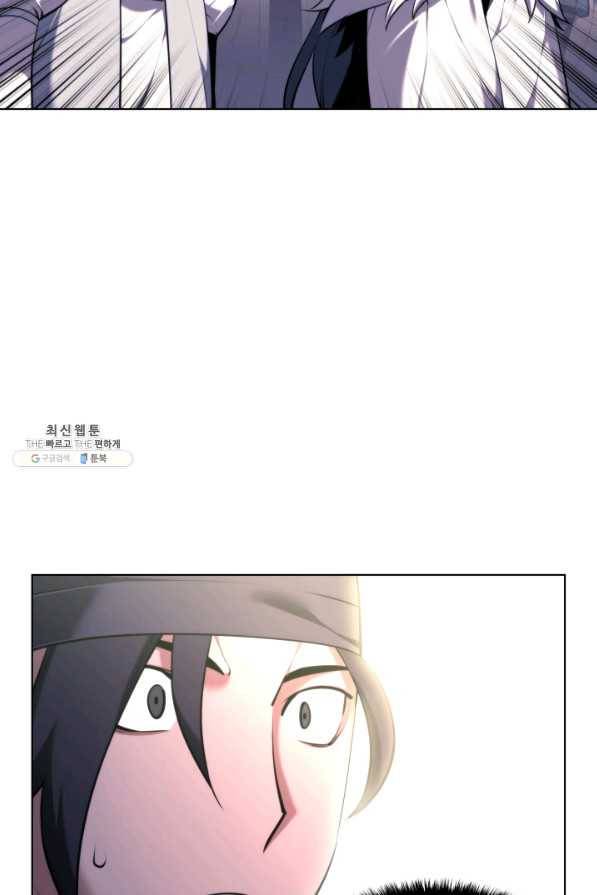 학사검전 26화 108