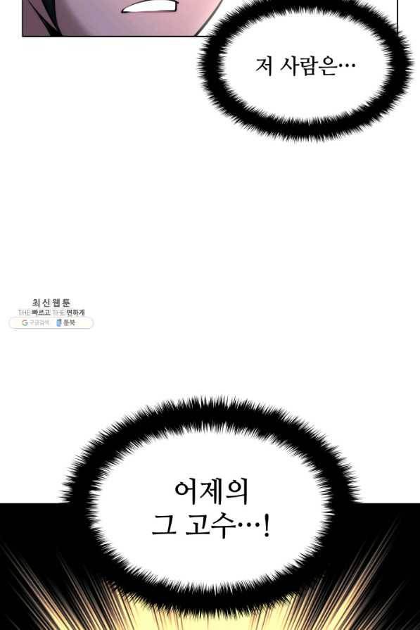 학사검전 26화 109