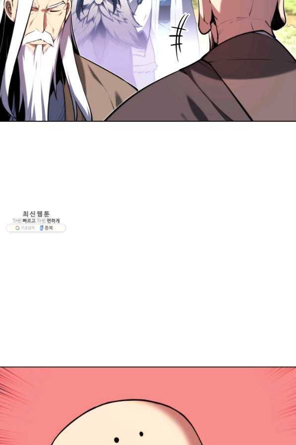 학사검전 26화 112