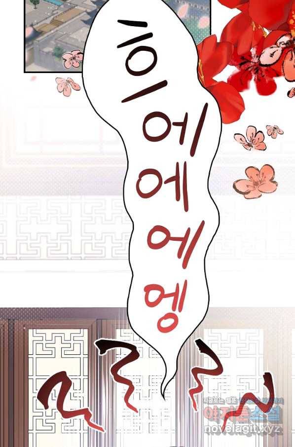 무협지 악녀인데 내가 제일 쎄! 72화 2