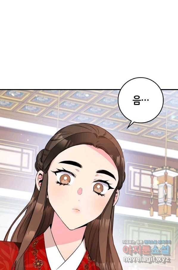 무협지 악녀인데 내가 제일 쎄! 72화 16