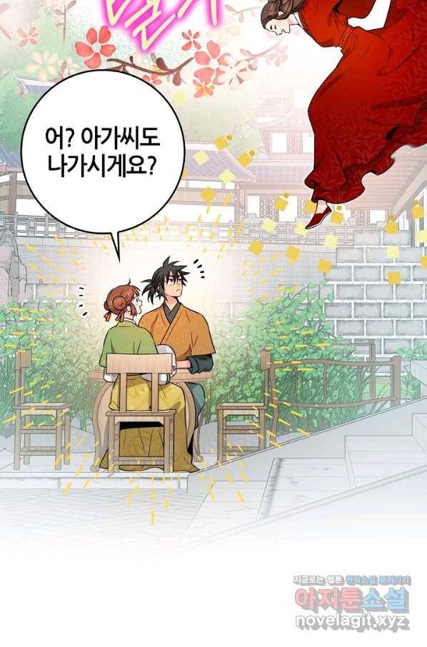 무협지 악녀인데 내가 제일 쎄! 72화 18