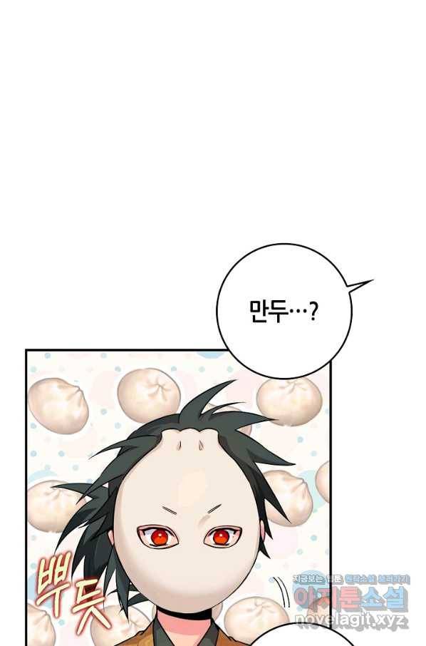 무협지 악녀인데 내가 제일 쎄! 72화 29