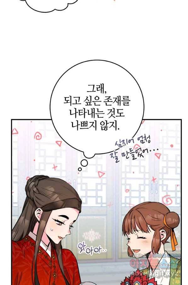 무협지 악녀인데 내가 제일 쎄! 72화 31
