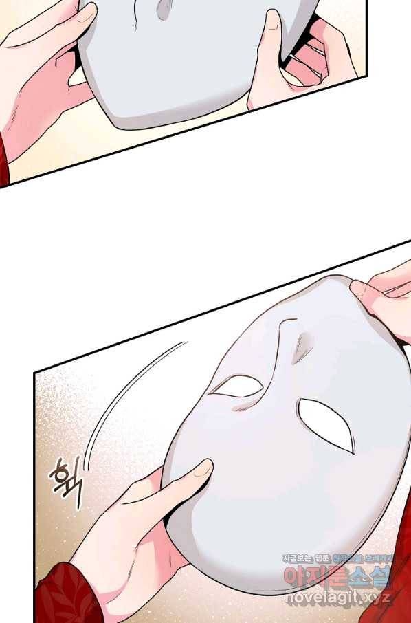 무협지 악녀인데 내가 제일 쎄! 72화 34