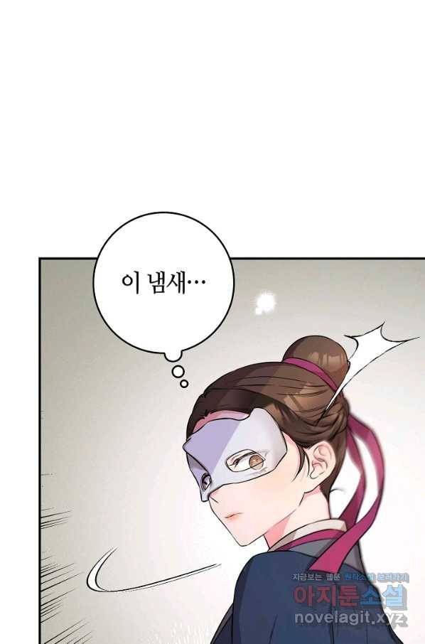 무협지 악녀인데 내가 제일 쎄! 72화 50