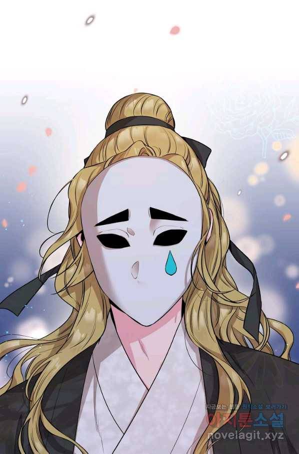 무협지 악녀인데 내가 제일 쎄! 72화 56
