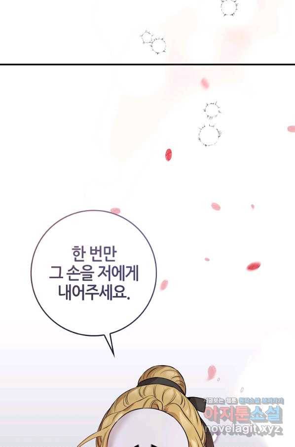 무협지 악녀인데 내가 제일 쎄! 72화 100