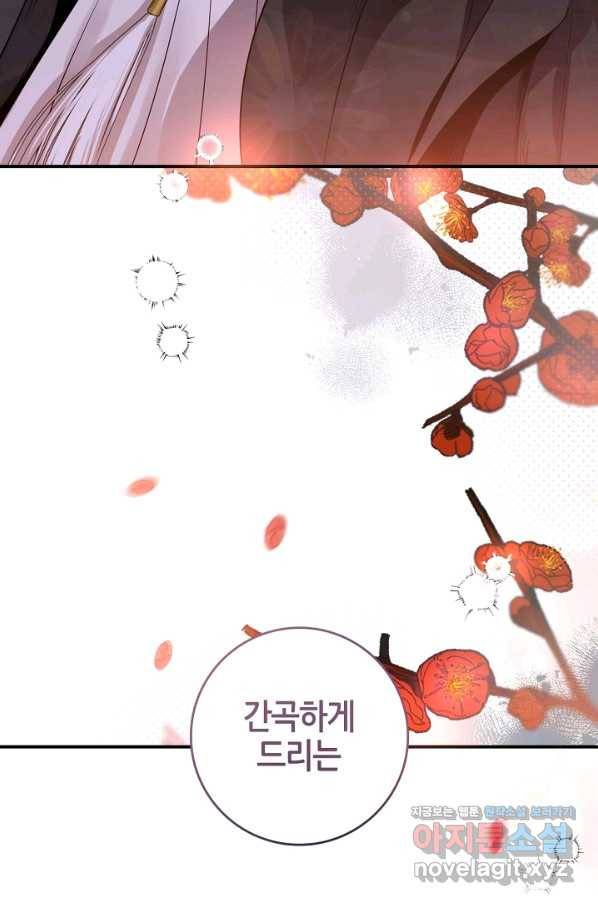 무협지 악녀인데 내가 제일 쎄! 72화 102