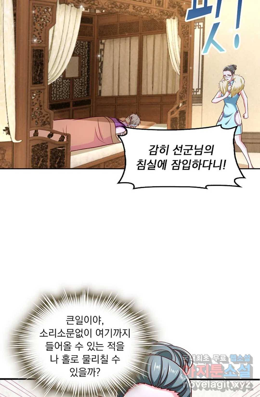 Retry: 다시 한번 최강 신선으로 605화 5