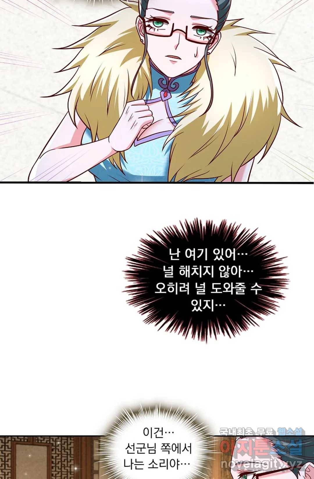 Retry: 다시 한번 최강 신선으로 605화 6