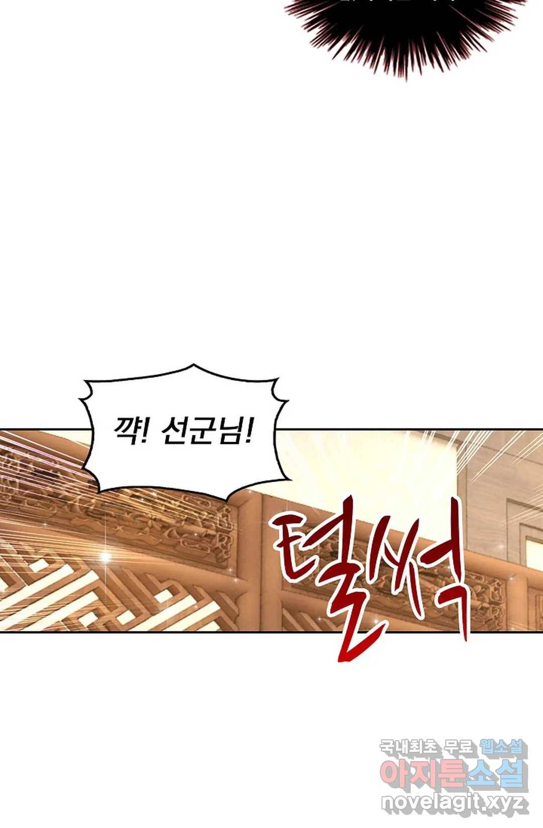 Retry: 다시 한번 최강 신선으로 605화 12