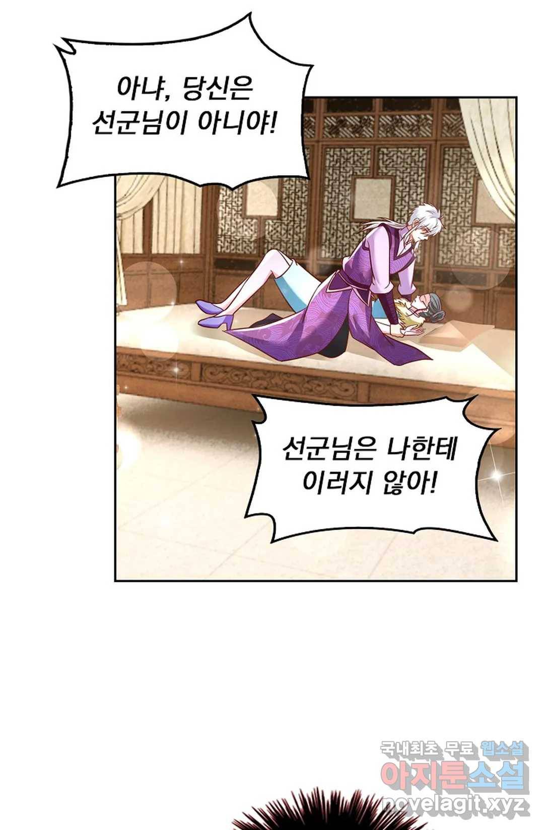 Retry: 다시 한번 최강 신선으로 605화 13