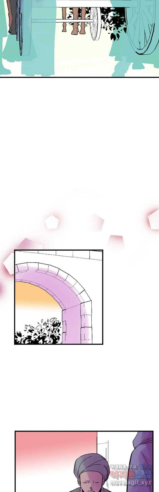 하렘생존기 117화 누군가의 어머니(7) 3