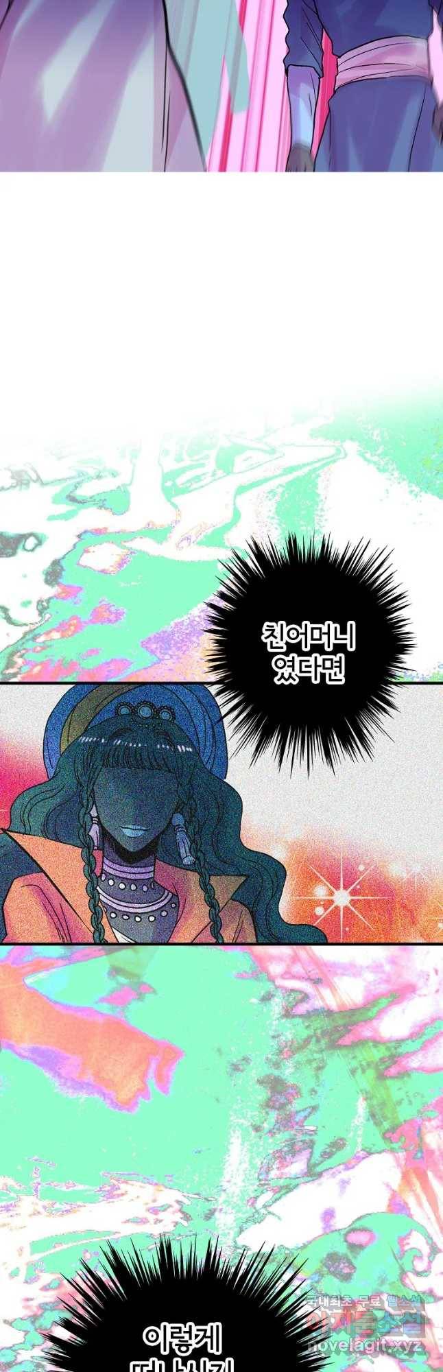 하렘생존기 117화 누군가의 어머니(7) 9