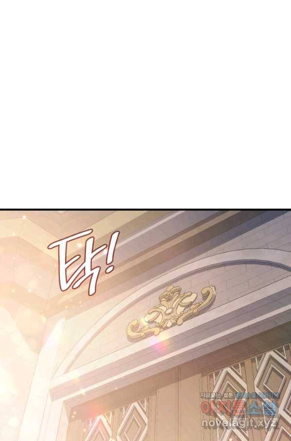 오빠를 꼬시려 했는데 남주가 넘어왔다 87화 6