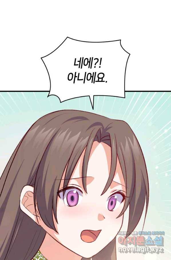 오빠를 꼬시려 했는데 남주가 넘어왔다 87화 10