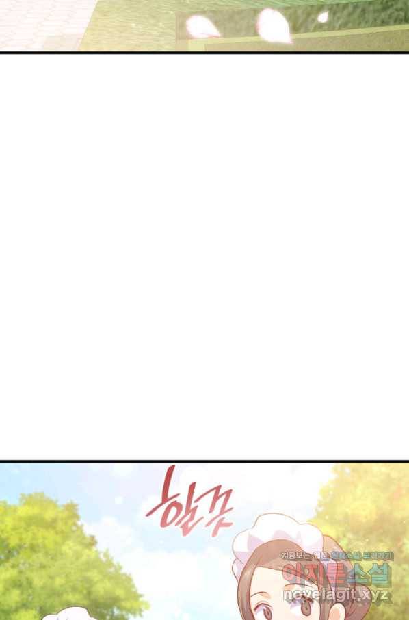 오빠를 꼬시려 했는데 남주가 넘어왔다 87화 26