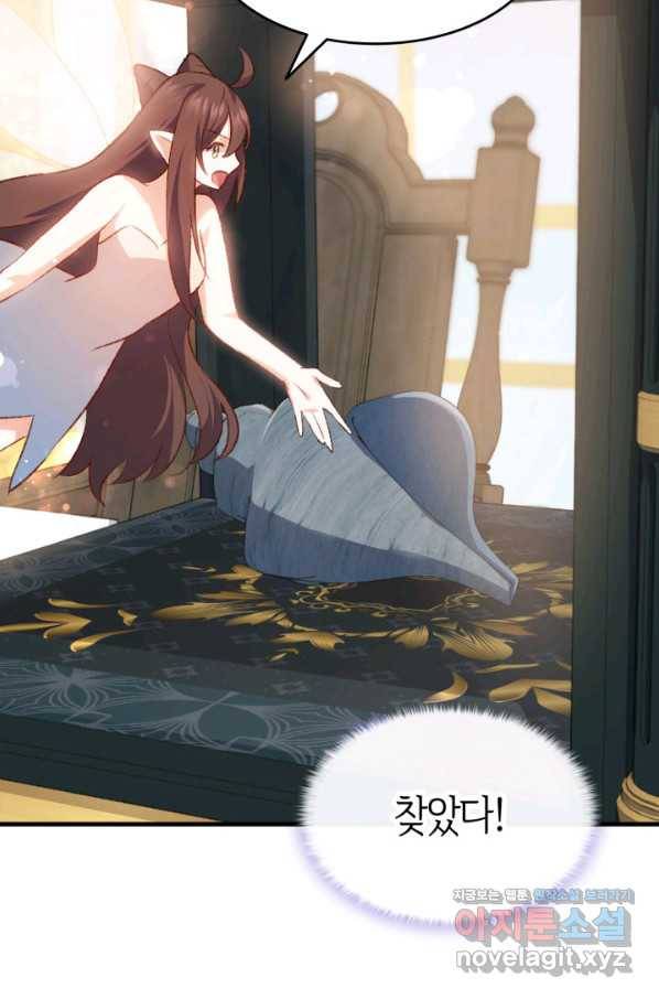오빠를 꼬시려 했는데 남주가 넘어왔다 87화 50