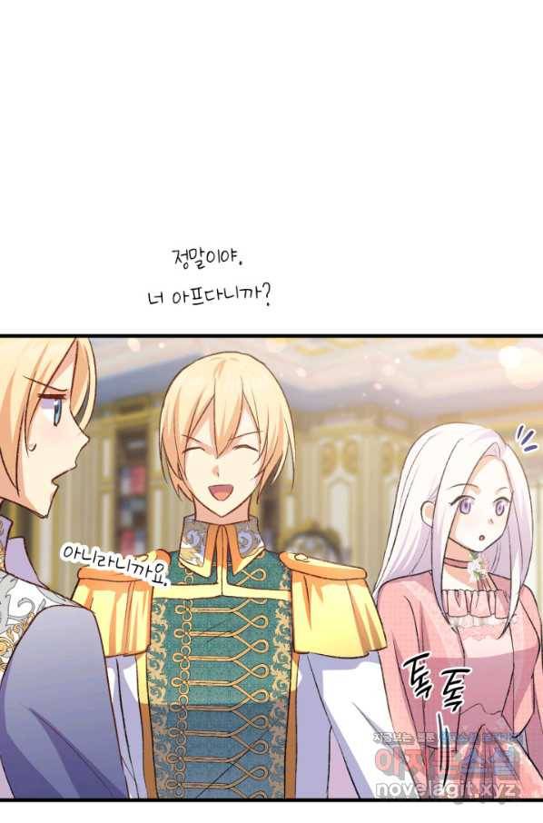 오빠를 꼬시려 했는데 남주가 넘어왔다 87화 51