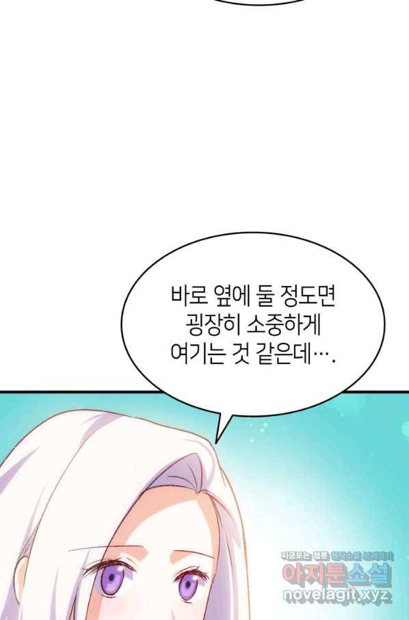 오빠를 꼬시려 했는데 남주가 넘어왔다 87화 63