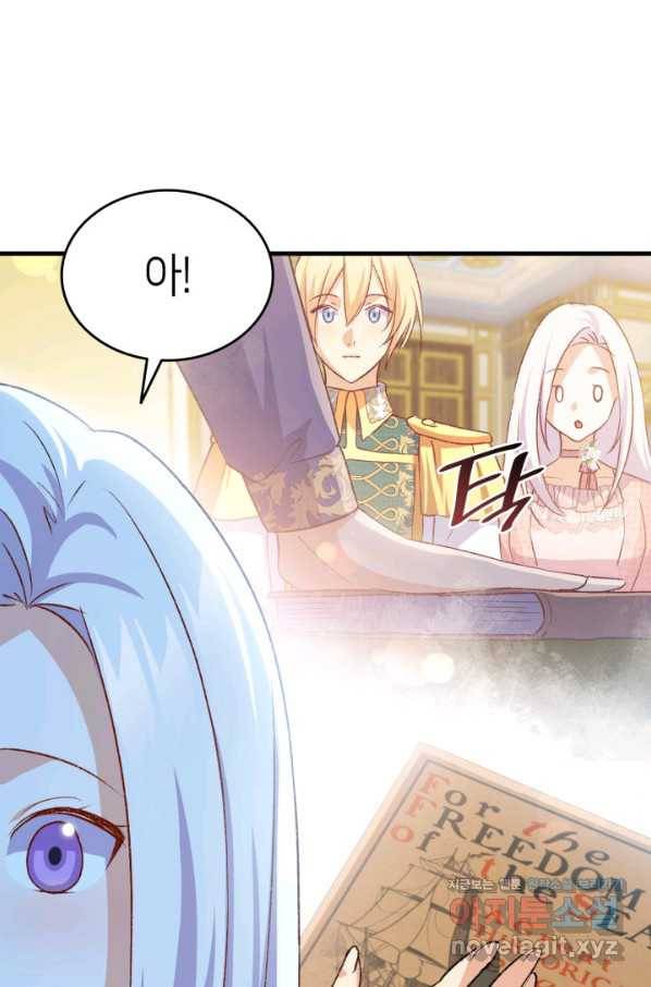 오빠를 꼬시려 했는데 남주가 넘어왔다 87화 66