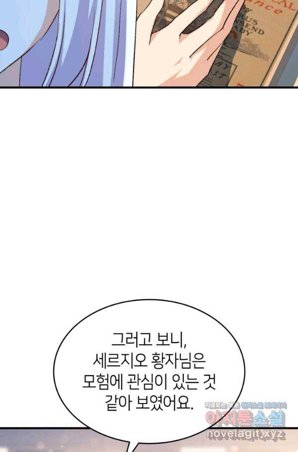 오빠를 꼬시려 했는데 남주가 넘어왔다 87화 67