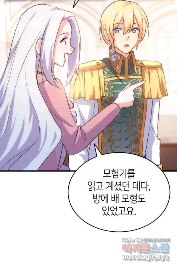 오빠를 꼬시려 했는데 남주가 넘어왔다 87화 68