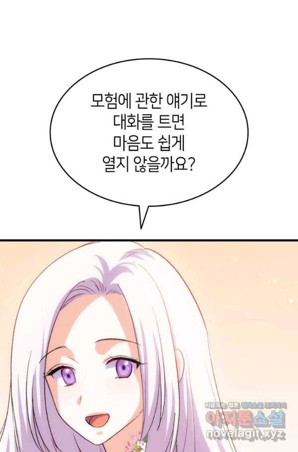 오빠를 꼬시려 했는데 남주가 넘어왔다 87화 69