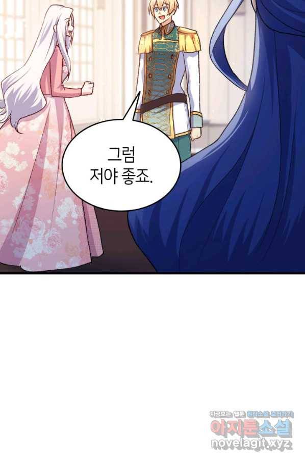 오빠를 꼬시려 했는데 남주가 넘어왔다 87화 71