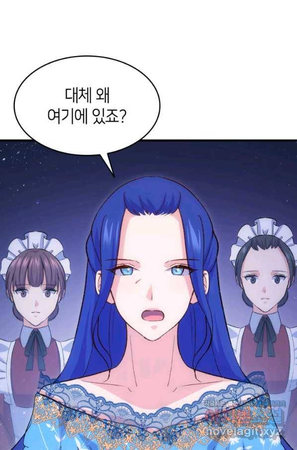오빠를 꼬시려 했는데 남주가 넘어왔다 87화 74