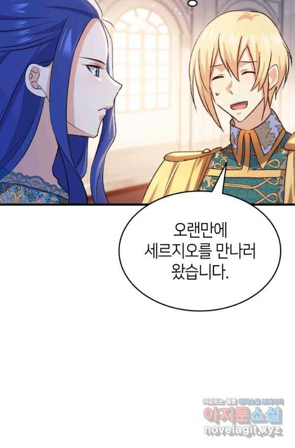 오빠를 꼬시려 했는데 남주가 넘어왔다 87화 76